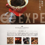cafe しづか - 薪火珈琲を使っているらしいです。