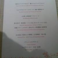 コック アジル - 