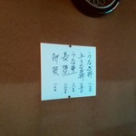 丸十 うなぎや - メニュー。