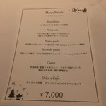 カーサ・デル・チーボ - 2016.12クリスマスメニュー