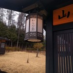 わらび野 - 外観