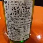 わらび野 - こちらでしか頂けない日本酒…表ラベルはありません