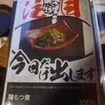 鶏料理ひとりひとり - 