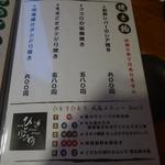 鶏料理ひとりひとり - 