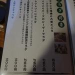 鶏料理ひとりひとり - 