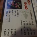 鶏料理ひとりひとり - 