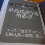 鶏料理ひとりひとり - 