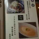 鶏料理ひとりひとり - 