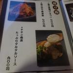 鶏料理ひとりひとり - 