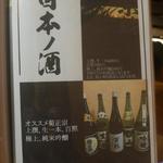 鶏料理ひとりひとり - 