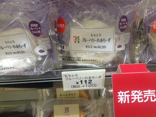 セブンイレブン 亘理荒浜店 - 亘理（コンビニ・スーパー）の写真