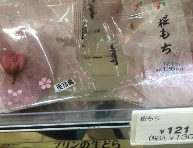 セブンイレブン 亘理荒浜店 - 亘理（コンビニ・スーパー）の写真