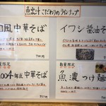 洛二神 - 店頭のメニュー
