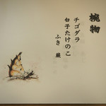 寿し鐵 おおしお - 