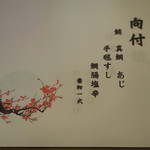 寿し鐵 おおしお - 