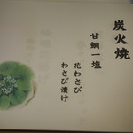 寿し鐵 おおしお - 