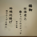 寿し鐵 おおしお - 