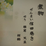 寿し鐵 おおしお - 