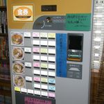 天空 - 券売機