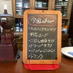 ジャム cafe 可鈴 - 今週のメニュー