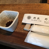 柳家 - 