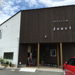 手づくりパン工房Jouet - 