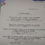 コンテンポラリー・ダイニング クラウン - メニュー