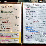 Bistroフルフル - 飲み物類（一部）