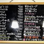 Bistroフルフル - ディナーメニュー