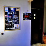 Bistroフルフル - 入り口