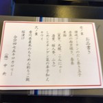 株式会社中央 - こちらおお店が作っていると書いてありました