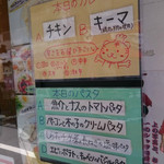 カゲンドラ カフェ - 本日のカレーとパスタ