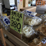 山鳥青果 - たくさん置いてありました。よく売れるのでしょか。