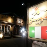 レストラン　サージ - 外観