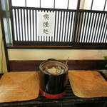 利久庵 - 一階入り口傍の喫煙処