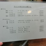 利久庵 - 2017' 4/15 「ワインのあるおそば屋さん」