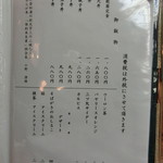 利久庵 - 2017' 4/15 「御飯物」