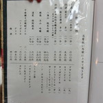 利久庵 - 2017' 4/15 「お飲物」