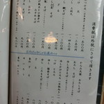 利久庵 - 2017' 4/15 蕎麦類