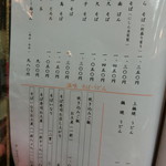 利久庵 - 2017' 4/15 蕎麦類