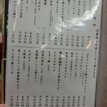 利久庵 - 2017' 4/15 「一品料理」