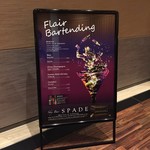 スカイバー スペード - Ｈ29.4　ヘッドバーテンダーマリオ氏紹介