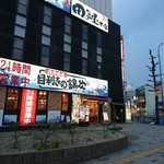 田なか屋本店 - 