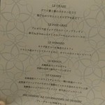 レストラン ラ・フロレゾン・ドゥ・タケウチ - 