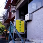 葉っぱのみどり - 階段の上にある店舗の外観