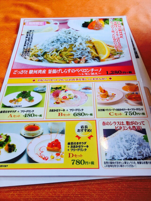 メニュー写真 ベッロカンパーニャ Bellocampagna 越谷レイクタウン イタリアン 食べログ メニュー写真 ベッロカンパーニャ Bellocampagna 越谷レイクタウン イタリアン 食べログ