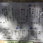 極麺 青二犀 - 店頭のメニュー