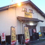 くつろぎ亭ひこべえ  - 店舗