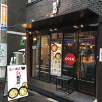 らーめん 煮干し裕次郎 Lab - お店の外観
