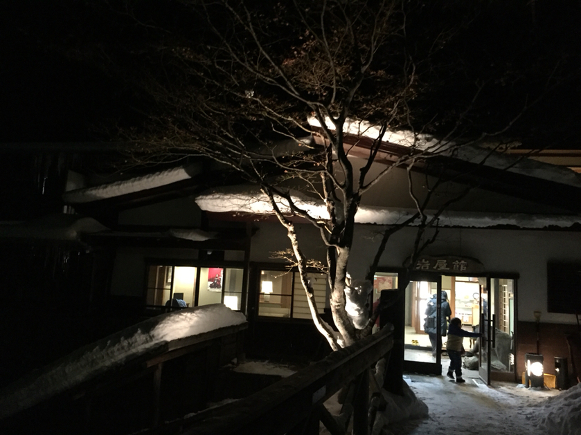 岩屋館 name=